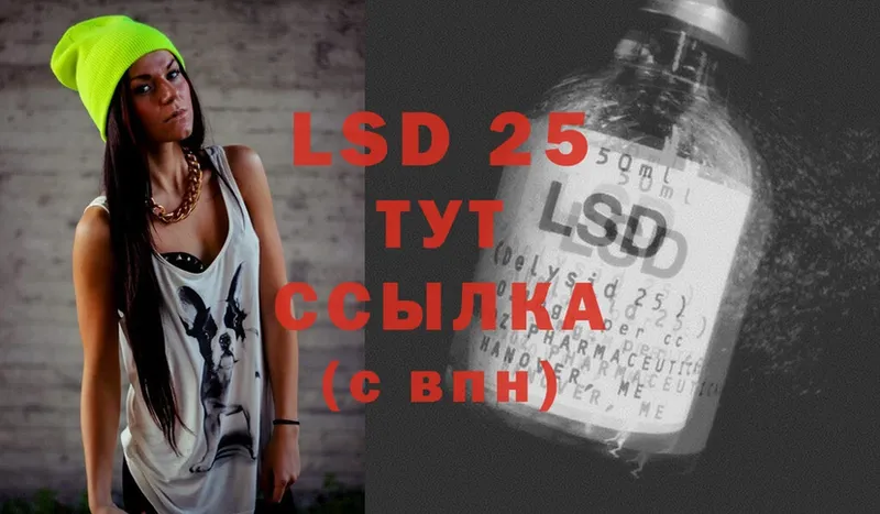 LSD-25 экстази ecstasy  Армавир 