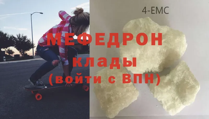 Меф мука  купить   Армавир 